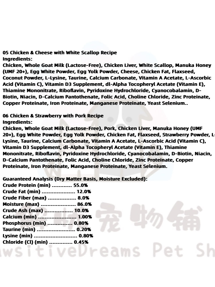 ERONE Lava Pudding Complete & Balanced Wet Cat Food