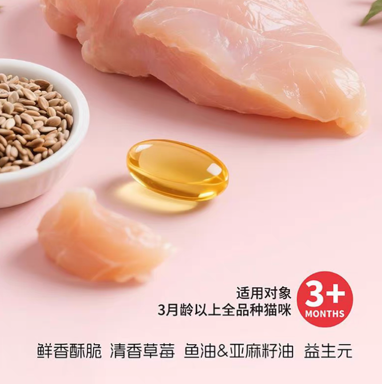 Ranova resh Chicken & Strawberry Freeze dried Cat Food