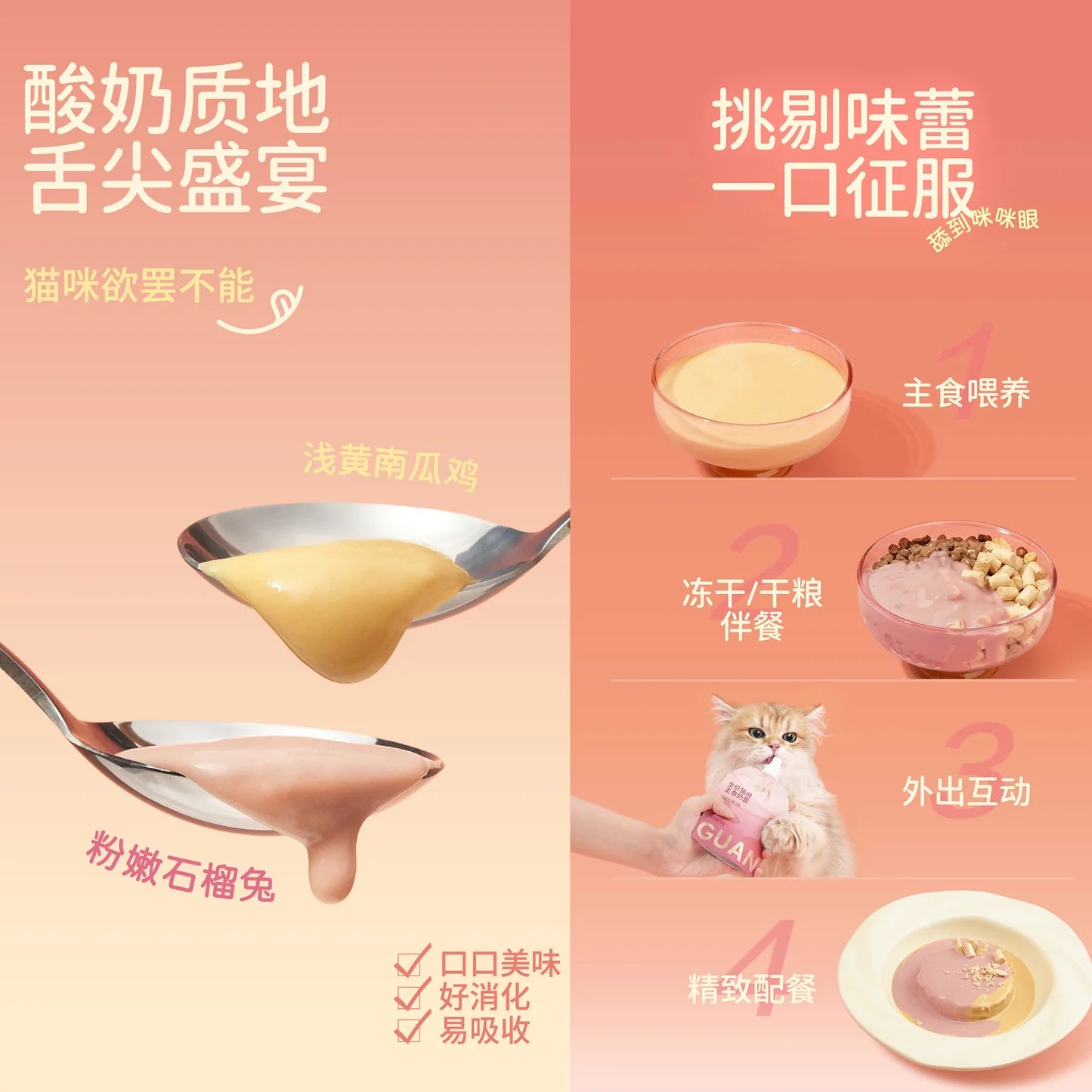 GUÀN 4 Season Goat Milk Complete Meal Pouch