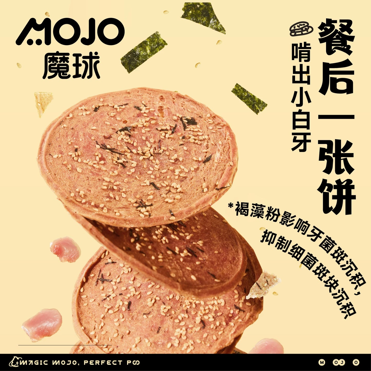 MOJO Domineering Big Biscuit | Duck Meat Disc Pet Treat for Cats & Dogs 125g
