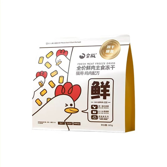 Golden Tales Freeze Dired 金故主食冻干