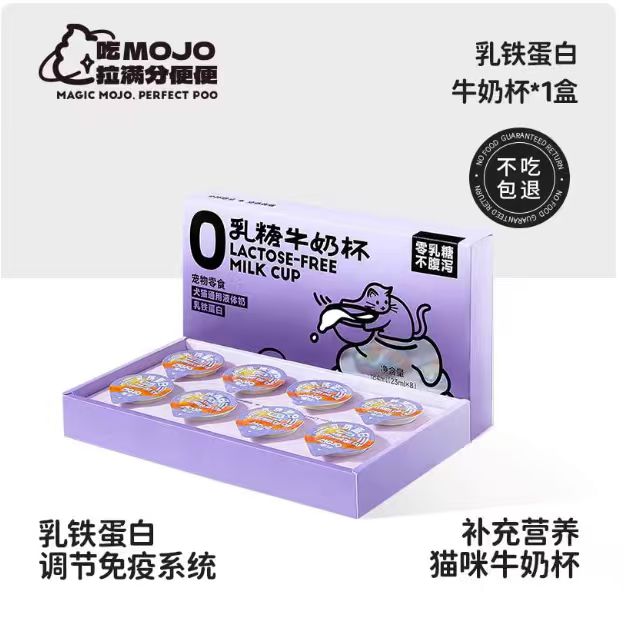 Mojo Lactose-Free Milk Cup