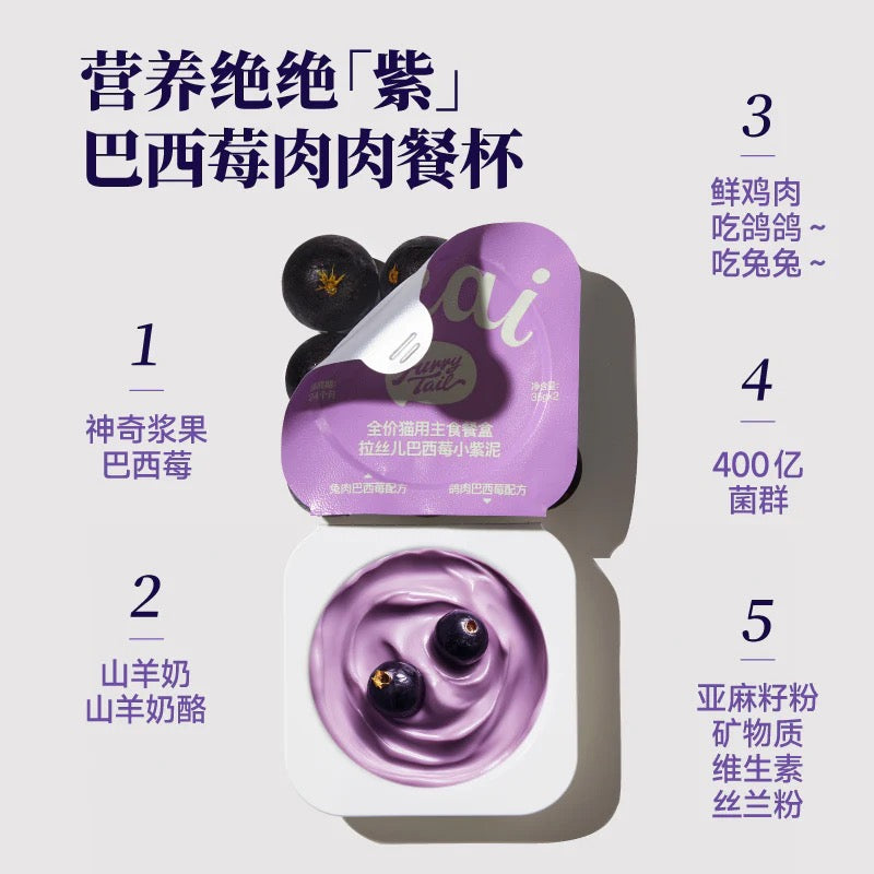 FurryTails Rabbit & Pigeon with Açaí Berry(35g*6)