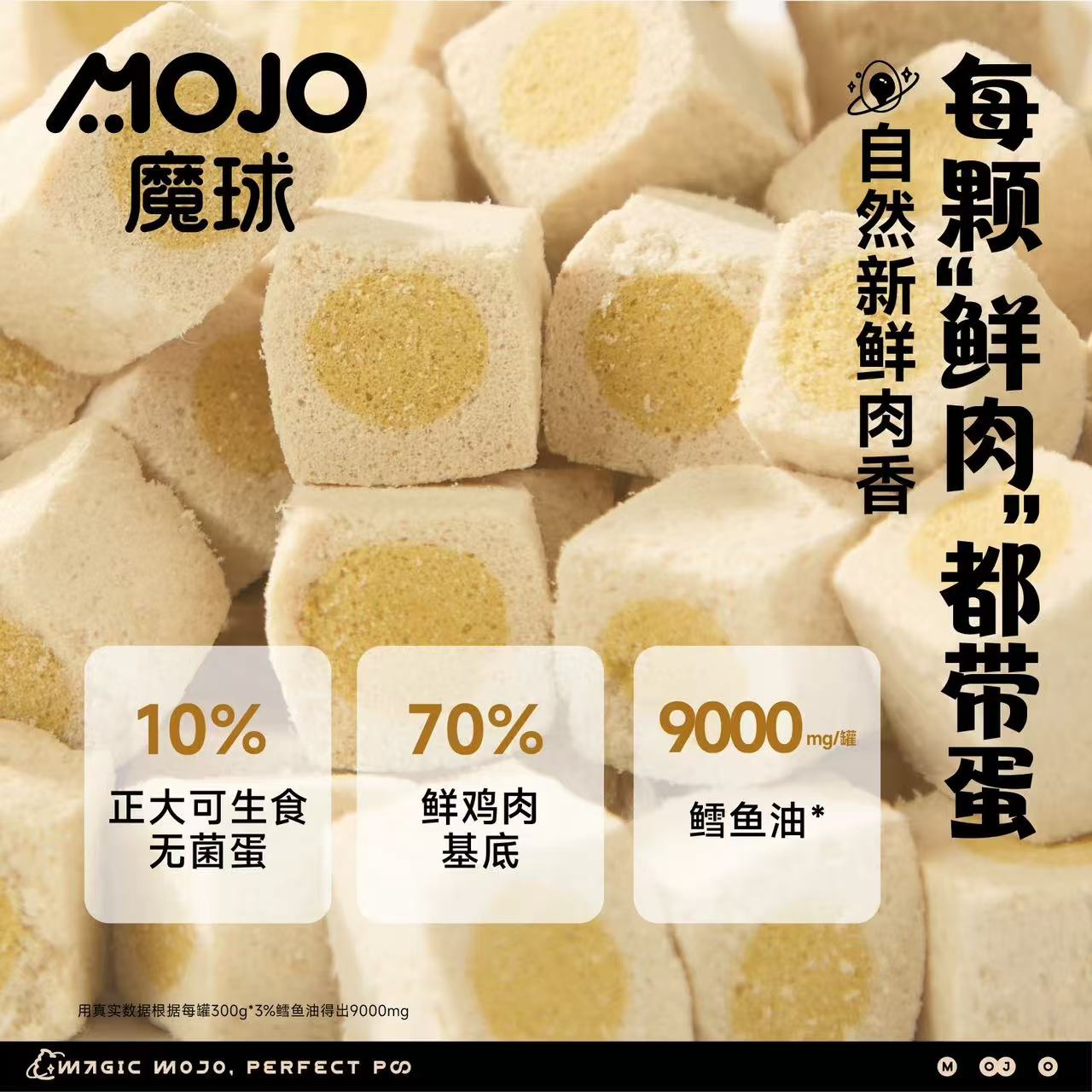 Mojo Magic Perfect Poo Cat Freeze Dried