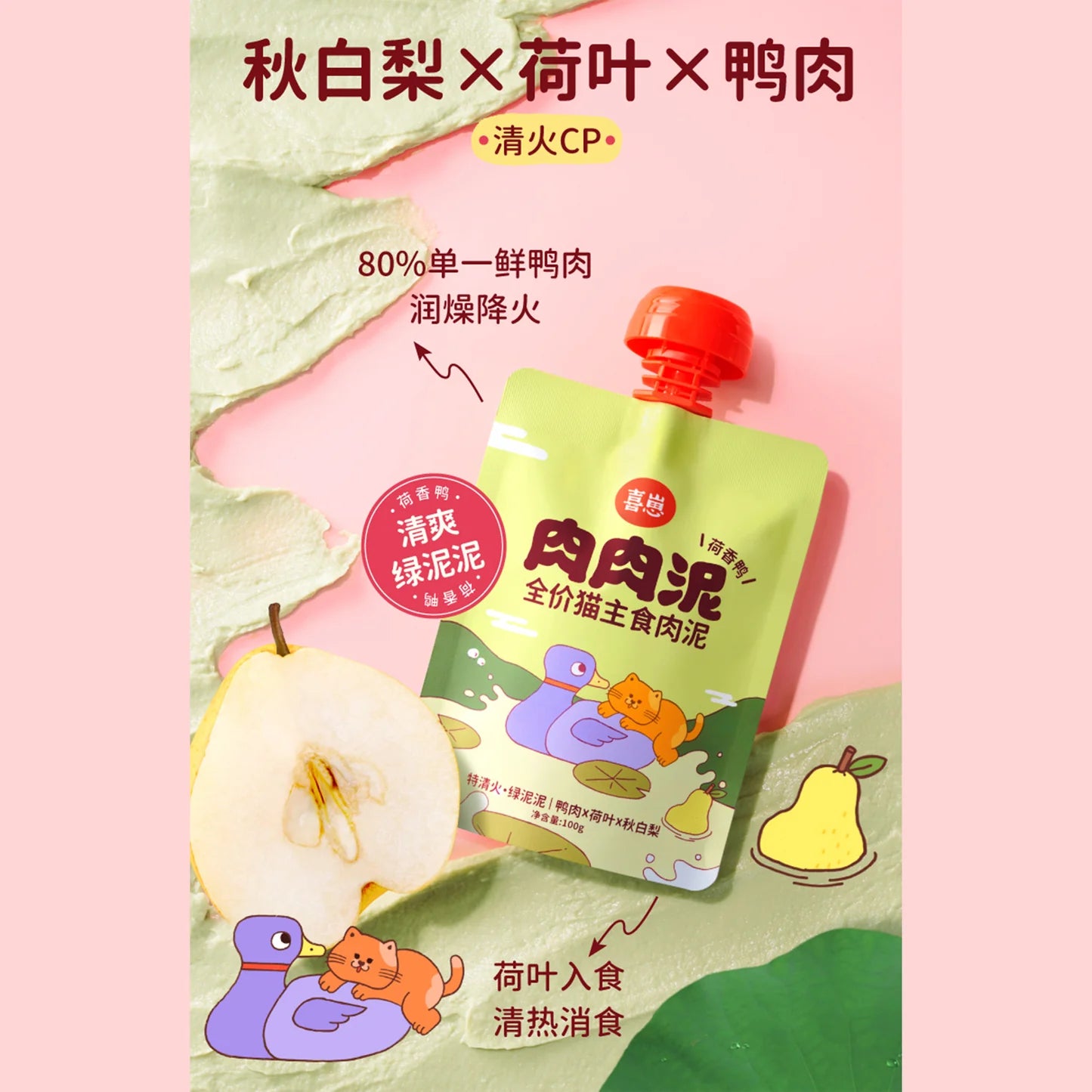 HiCubs Complete Meal Meat Puree