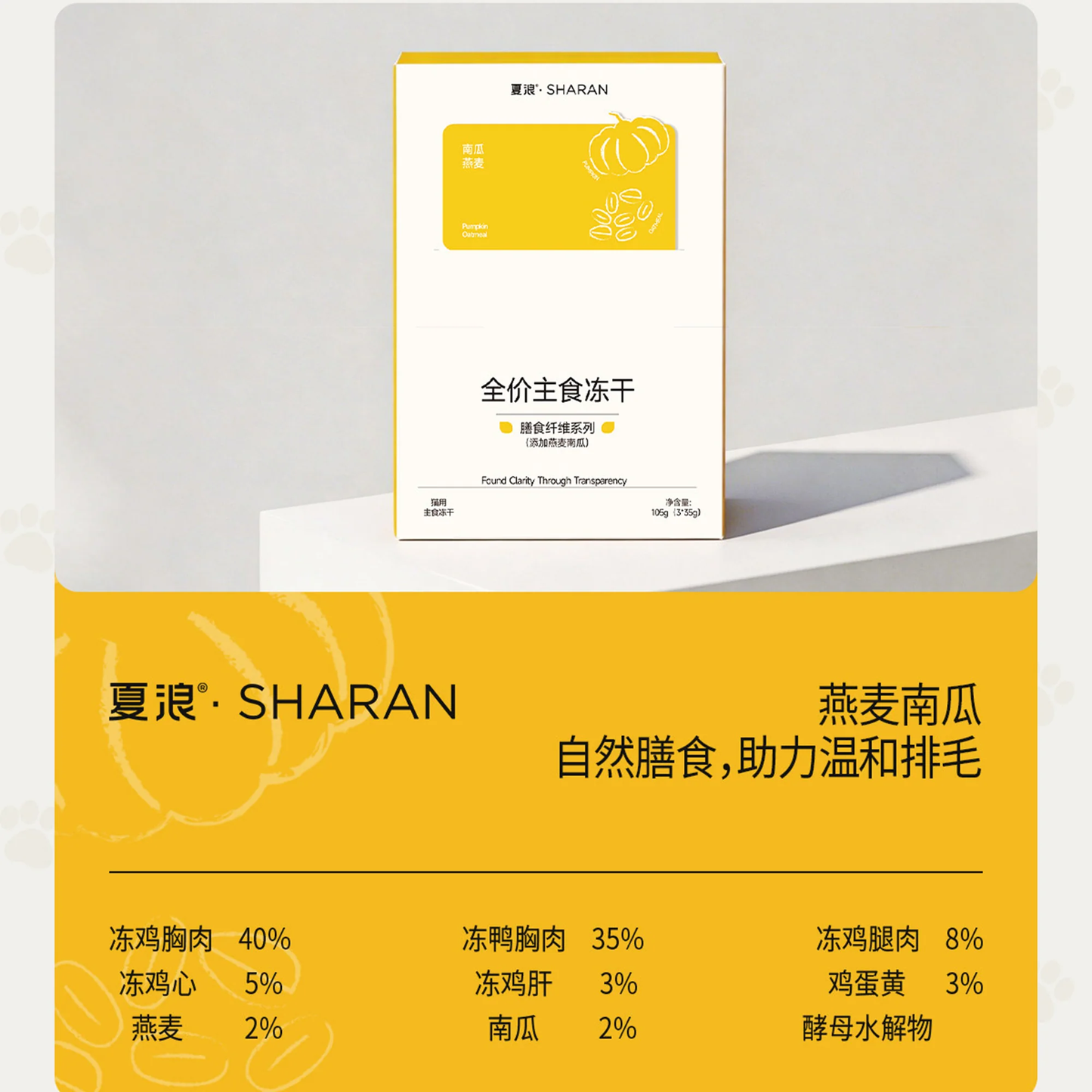 Sharan Found clarity Through Cat Freeze-Dried Food 105g