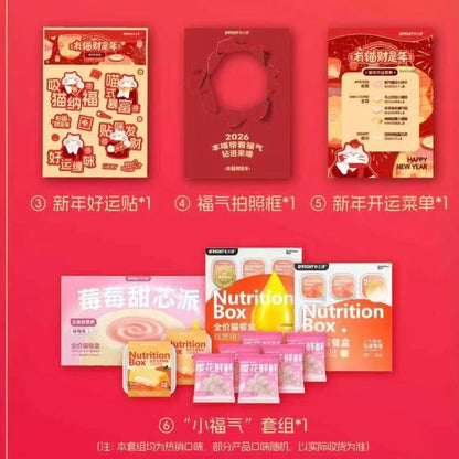 Bright New Year Gift Box