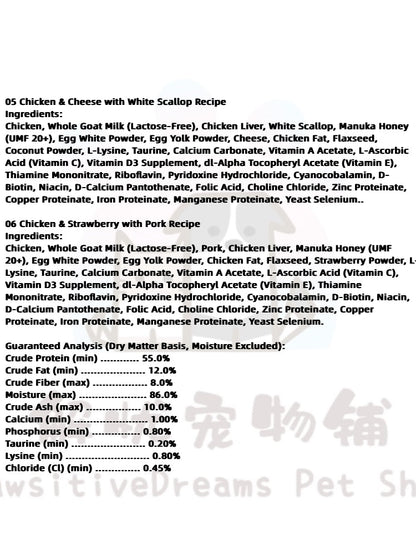 ERONE Lava Pudding Complete & Balanced Wet Cat Food