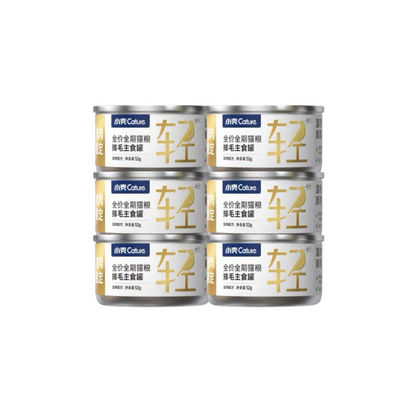 Cature Hairball Control Complete Cat Food – Psyllium Formula Wet Can