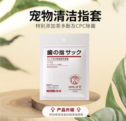 KOJIMA Dental Finger Wipes for Pets 50pcs