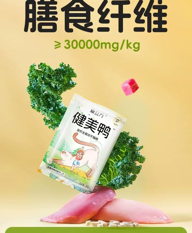 Love Around Freeze Dried Weight Control Duck Complete Meal