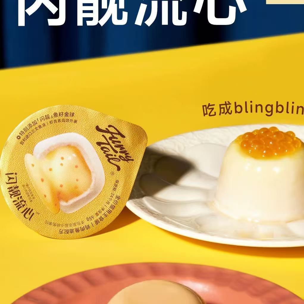 FurryTail Moonlight Lava Core & Fish Roe Filled Complete Wet Food