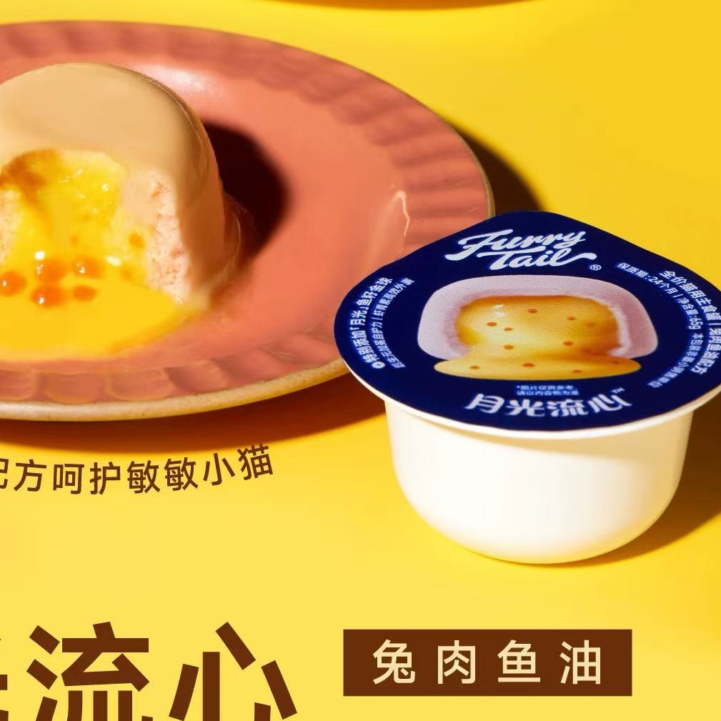 FurryTail Moonlight Lava Core & Fish Roe Filled Complete Wet Food