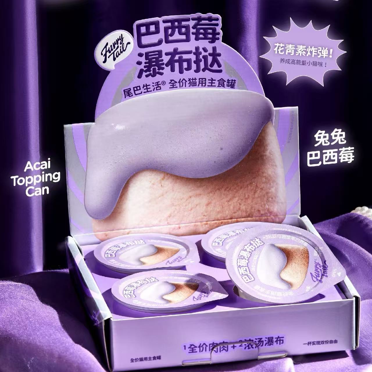 FurryTail Waterfall Tart Complete Wet Food