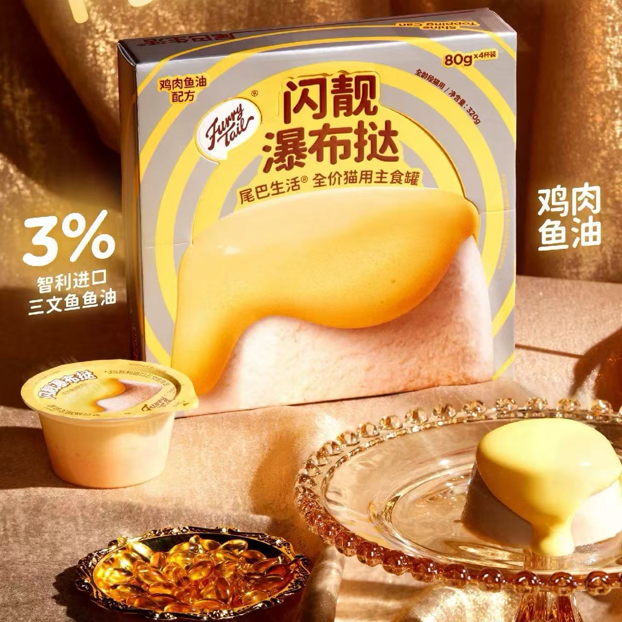 FurryTail Waterfall Tart Complete Wet Food