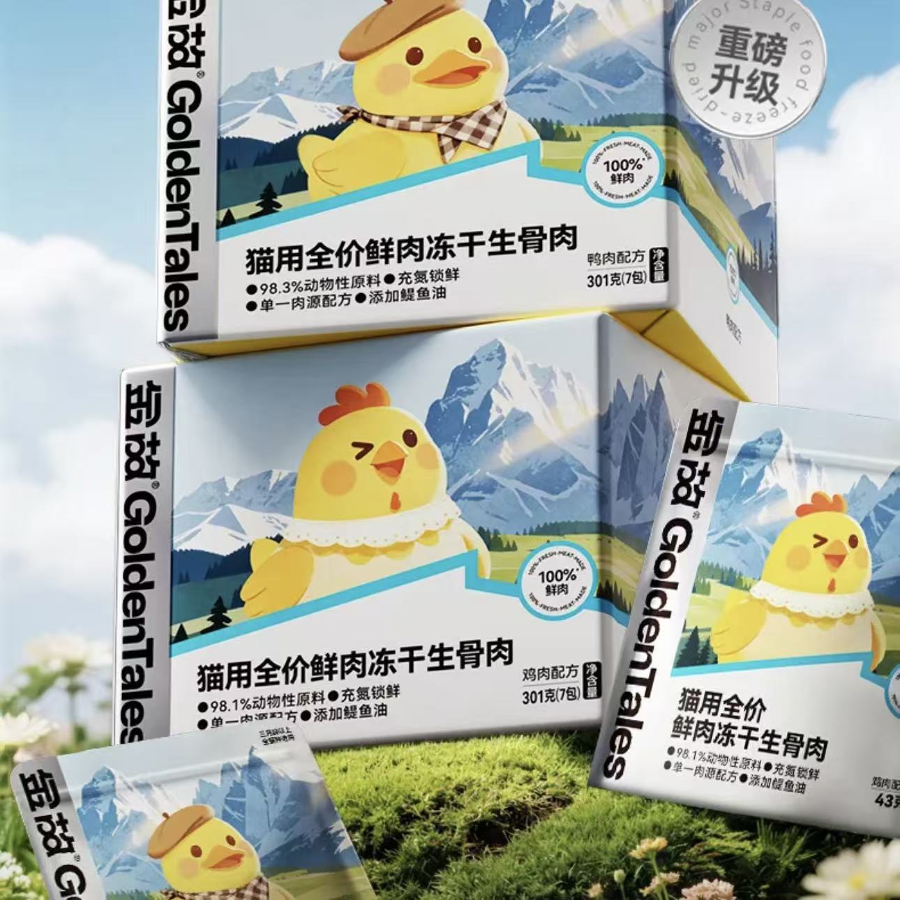 Golden Tales Freeze-Dried Fresh Meat Diet For Cat