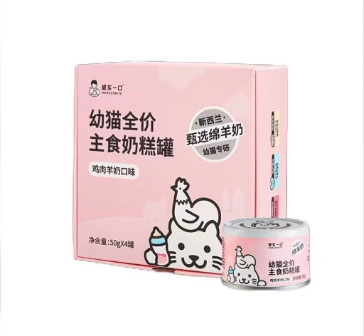 HonestBite Kitten Complete Wet Food Milk Cake Can | Chicken & New Zealand Goat Milk Flavor | 50g