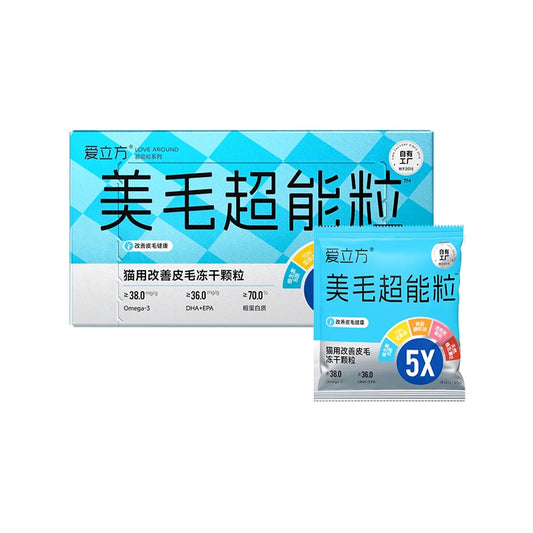 Love Around Freeze Dried Superpower Food For Skin & Coat