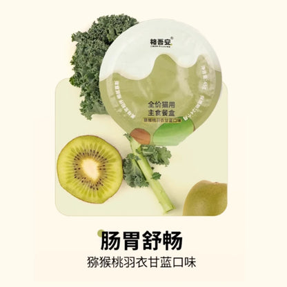 GUÀN 4 Season&Tropical Fruit Mousse Complete Wet Food