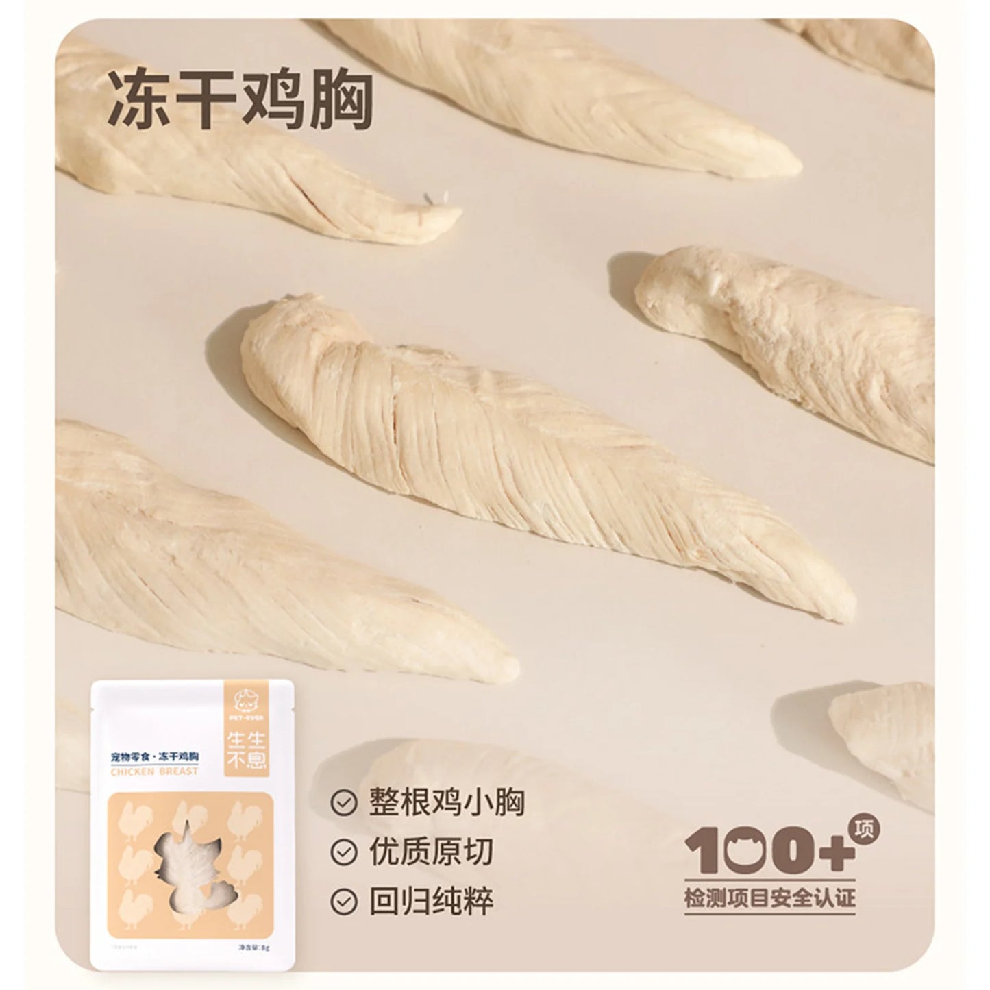 Pet-Ever Freeze-Dried Chicken Breast | High-Protein Training Treat for Cats & Dogs | Single Ingredient | 70g