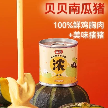 HiCubs Pumpkin Creamy Soup Cans