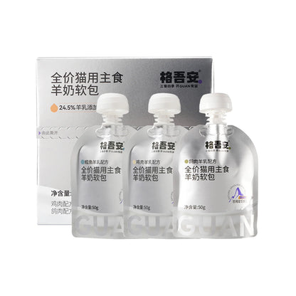 GUÀN Goat Milk Complete Meal Pouch