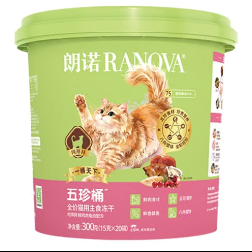 RANOVA Five Treasures Bucket Complete Freeze-Dried Cat Food | Fresh Chicken Formula 300g