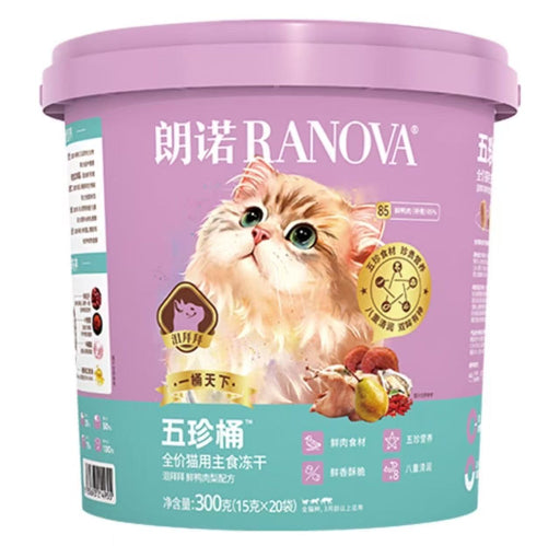 RANOVA Five Treasures Bucket Complete Freeze-Dried Cat Food | Fresh Chicken Formula 300g
