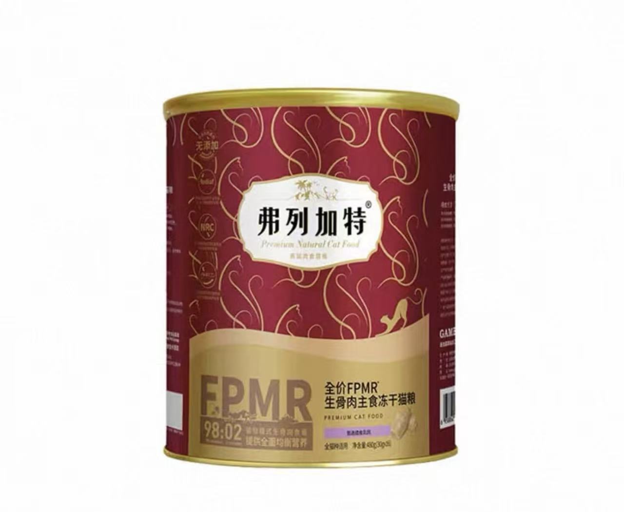 FRMR Pigeon  Cat freeze dried