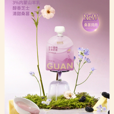 GUÀN Spring Goat Milk Complete Meal Pouch