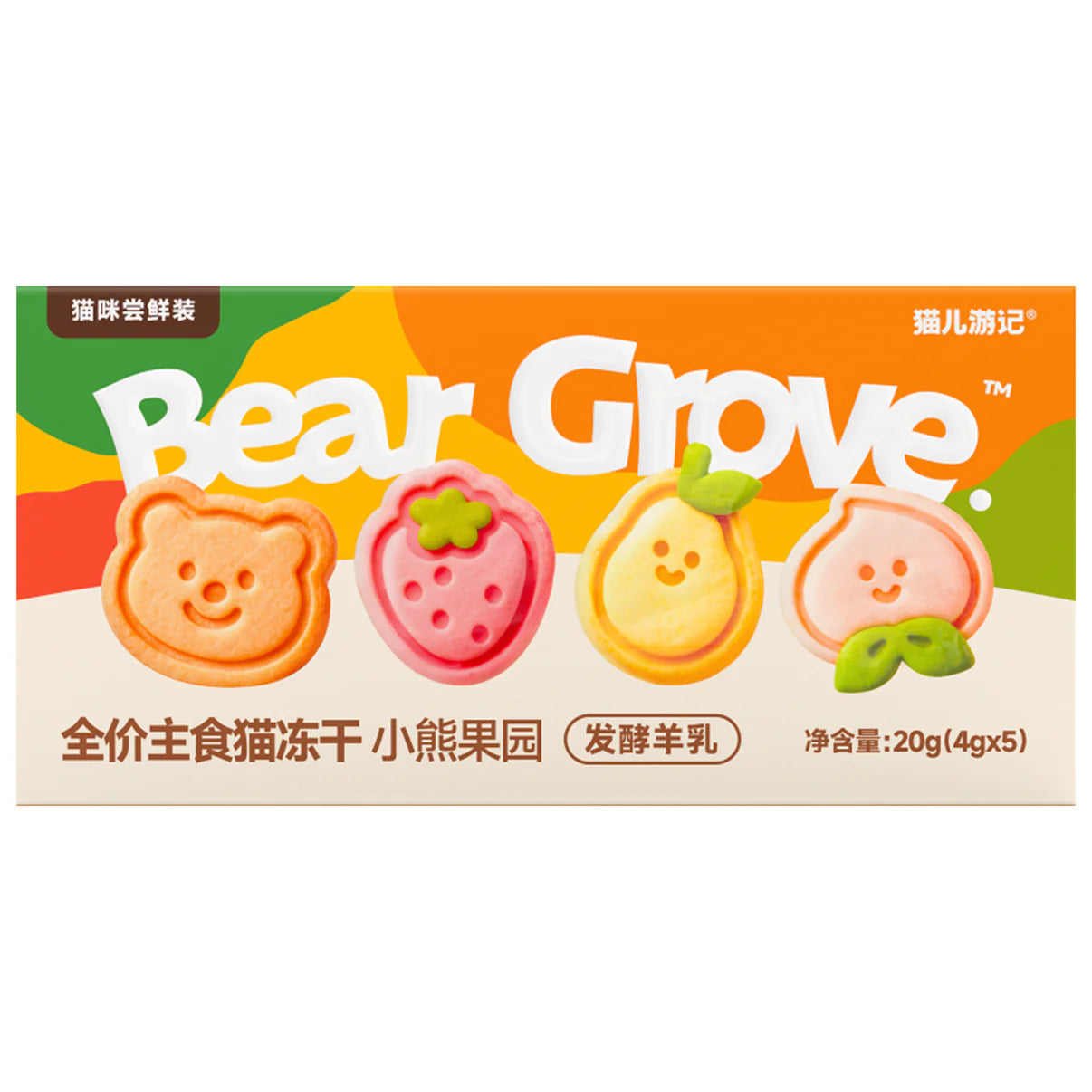 The Cat‘s Travel Bear Grove Yogurt Cookies Freeze Trial Pack