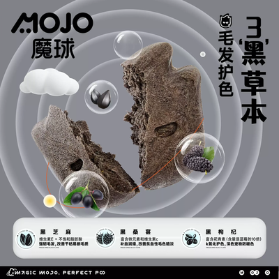 MOJO  Five Black Boost Skin Care Silkie & Squid Oil