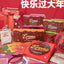 ERONE Wet Food Feast Gift Box