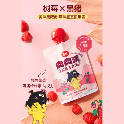 HiCubs Complete Meal Meat Puree