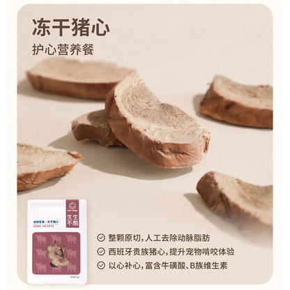 Pet-Ever Freeze-Dried Pork Hearts | Spanish Noble Pork | Taurine & Vitamin B Rich | Single Ingredient | 80g