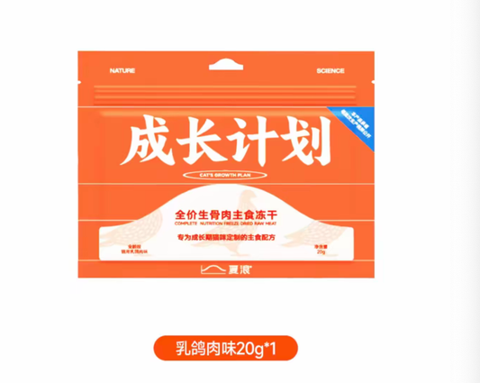 Sharan Complete Freeze-Dried Food 20g