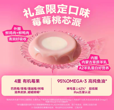Bright Peach Core Pie Cat Food — Goat Milk & Fish Oil Complete Wet Meal