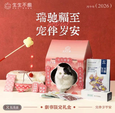 Pet-Ever Everlasting Vitality Gift Box