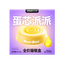 Bright Egg Core Goat Milk Pie & High Purity Omega-3 Wet Food