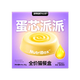 Bright Egg Core Goat Milk Pie & High Purity Omega-3 Wet Food
