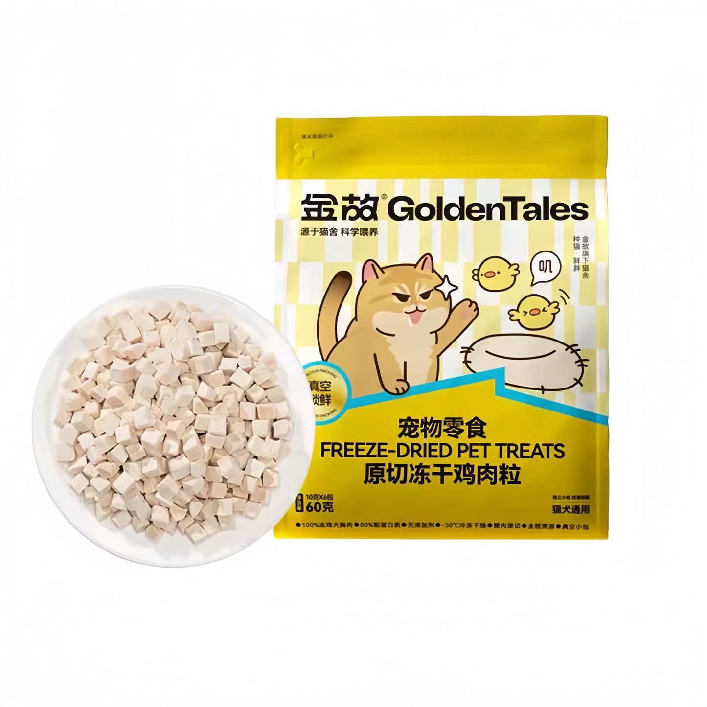 Golden Tales Freeze Dried Treat (New Packaging)