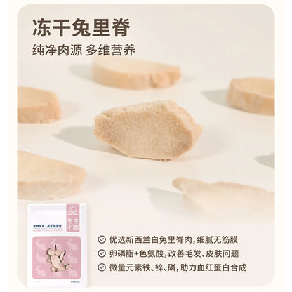 Pet-Ever Freeze-Dried Rabbit Tenderloin | Novel Protein Treat for Cats & Dogs | Single Ingredient | 70g