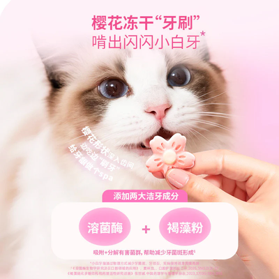 Bright Cat Freeze Dried Fish Oil Sakura Food Chicken