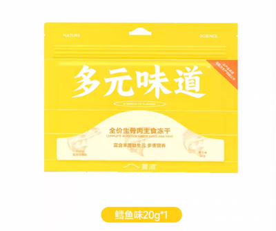 Sharan Complete Freeze-Dried Food 20g