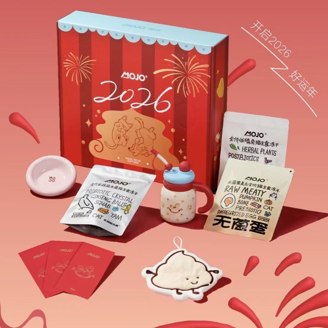 MOJO 2026 Gift Box