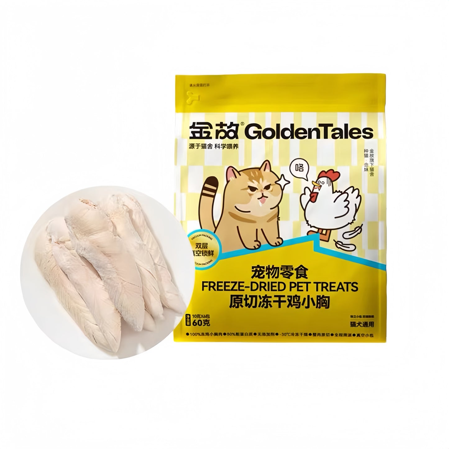 Golden Tales Freeze Dried Treat (New Packaging)