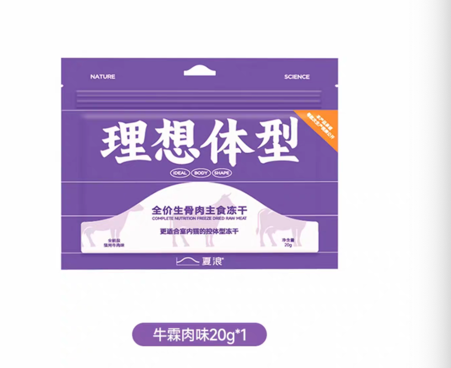 Sharan Complete Freeze-Dried Food 20g