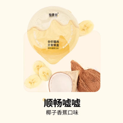 GUÀN 4 Season&Tropical Fruit Mousse Complete Wet Food