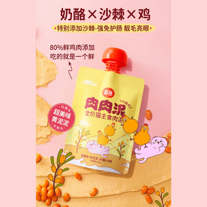 HiCubs Complete Meal Meat Puree