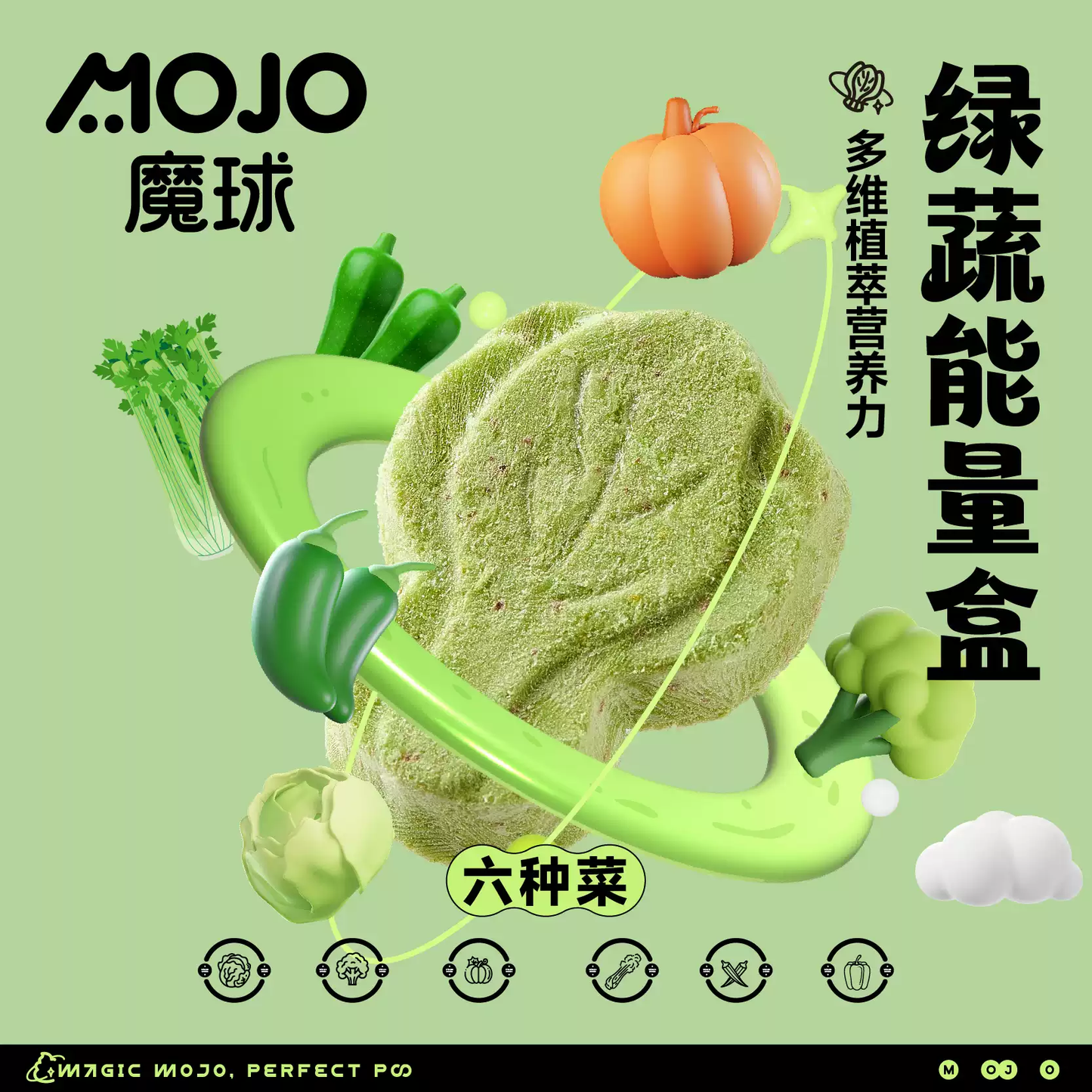 MOJO  Vitamin Bombs 6 Mixed Veggies & Chicken Freeze Dried Treat